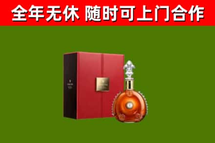 红原县回收路易十三