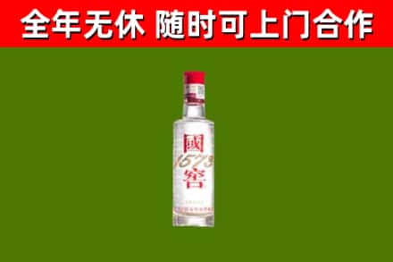 红原县回收国窖1573
