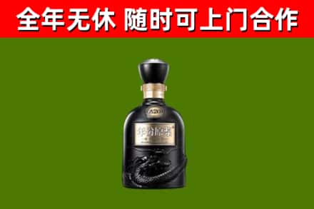 红原县回收古井贡酒