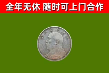红原县烟酒回收袁大头.jpg